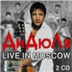 ДиДюЛя - Live In Moscow